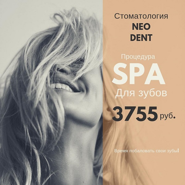 «SPA для зубов» за 3750 руб вместо 3990 руб! ⠀⠀